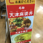 図書館下食堂 - 