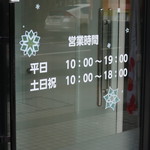 Koppetei Kanazawa Kourimbou Ten - 営業時間