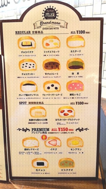 メニュー写真 パオクレープミルク 博多マルイ店 博多 クレープ 食べログ