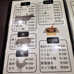 炭火焼肉ふじた - メニュー。