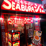 環七ラーメン SEABURAジョニー - 