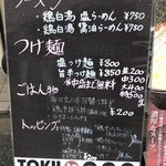 鶏ラーメン TOKU - 看板