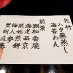 仙台牛と和風個室 すていき小次郎 - 