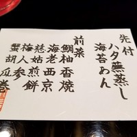 仙台牛と和風個室 すていき小次郎 - 