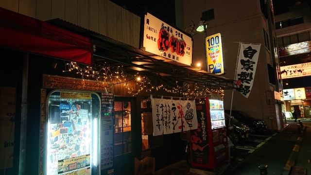 移転 光そば 瑞江 ラーメン 食べログ 移転 光そば 瑞江 ラーメン 食べログ
