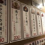 元祖立ち飲み屋 - 