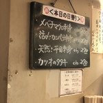 元祖立ち飲み屋 - 