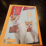 菜菜cafe - にゃらんの写真集　だいぶ古いけど、でも旅情を誘うミャ