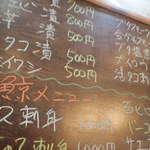 菜菜cafe - キリカブの　居酒屋メニュー　海の幸中心で塩水で味わい、醤油は使わないそうミャ。要予約ミャ。