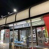 菊香庵和菓子専門店