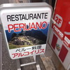 アルコ イリス 五反田店 アルコ イリス 五反田店