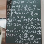 食堂 おがわ - ドリンクとお持ち帰り♪