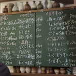 食堂 おがわ - 本日のメニュー✨