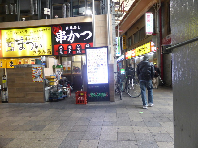 京橋の昼飲み一軒目です By レンソイス 丸藤 京橋 立ち飲み居酒屋 バー 食べログ 京橋の昼飲み一軒目です By レンソイス 丸藤 京橋 立ち飲み居酒屋 バー 食べログ