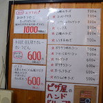 ピッザピッザピッザ - 