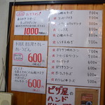 ピッザピッザピッザ - 