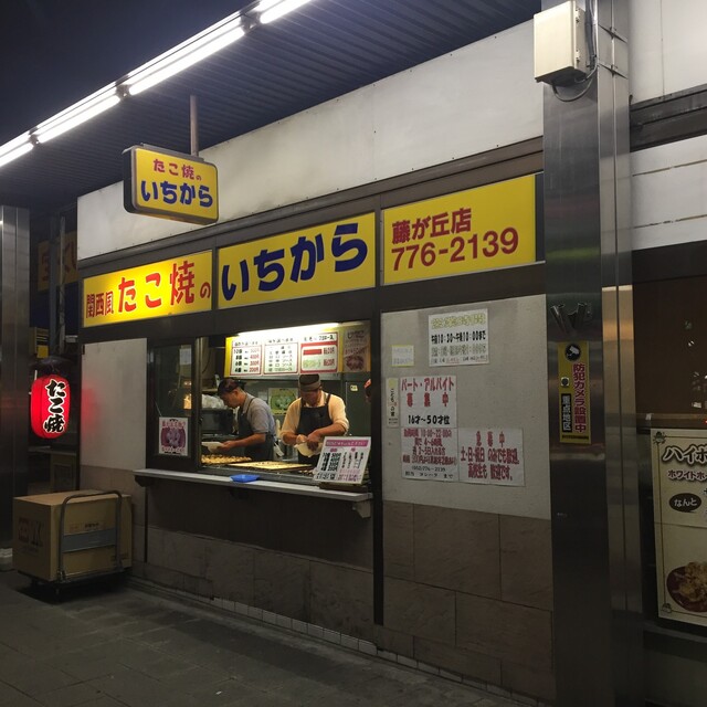 ときどき食べたくなる 塩たこやき By Tetsu たこ焼のいちから 藤が丘店 藤が丘 たこ焼き 食べログ ときどき食べたくなる 塩たこやき By Tetsu たこ焼のいちから 藤が丘店 藤が丘 たこ焼き 食べログ