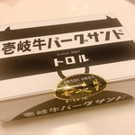 洋食と珈琲の店トロル - 