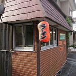 ぼくの店 - 