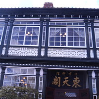 東天閣 神戸本店 - 