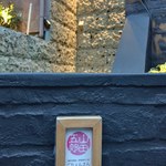 山田五郎邸のごりょんさん - 