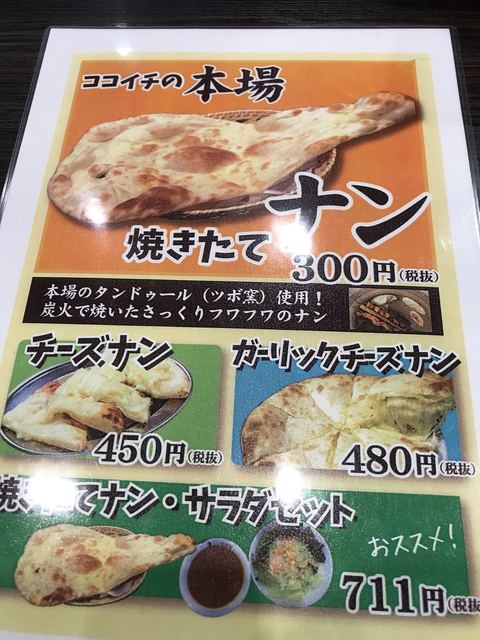 メニュー写真 Coco壱番屋 南アルプスガーデン店 ココイチバンヤ 南アルプス市その他 カレーライス 食べログ