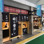 Toge no Kamameshi Honpo Ogino-ya Karuizawa Eki Uriten Shinano Kamameshi Uriten - イートイン店