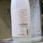 寿司栄 - 2019/2/9  裏ラベル