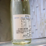 寿司栄 - 2019/2/9  南部美人