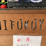 Mifukuya - 