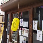 Kafe Momoyama Nanajuuhachi - 