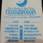 Chandora Maasu Migaoka Ten - 