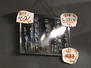 h Yakitori Take - 黒板 MENU