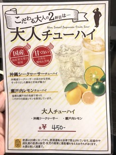 h Yakitori Take - Drink MENU