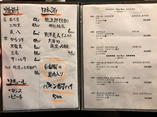 h Yakitori Take - Drink MENU