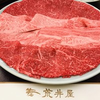 荒井屋 万國橋店 - 