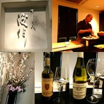 すし人　酒伊 - 