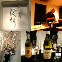 すし人　酒伊 - 