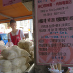 妙口四神湯 包子專売店 - 