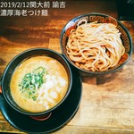 拉麺ノスゝメ 諭吉 - 