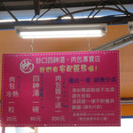 妙口四神湯 包子專売店 - 