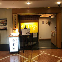 中之島なだ万 - 