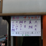 覆麺 智 - アラの内容