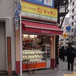 K'sキッチン - 