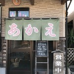 Akae Ramen - 