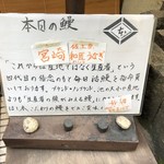 鰻はし本 - 本日の鰻