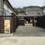 カンティーナ登美 - 