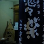 四季旬菜 みづほ - 