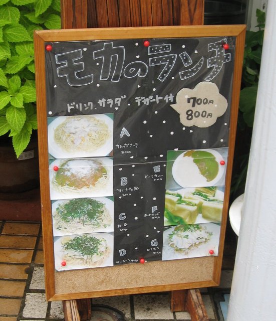 メニュー写真 : cafe moka （カフェ モカ） - 嬉野温泉/カフェ | 食べログ