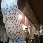 名古屋の立ち呑み 大安 - 